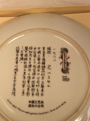 Zhao Huimin plate
