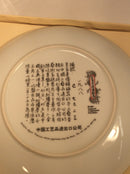 Zhao Huimin Miao-yu plate